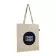 SAC PUBLICITAIRE EN COTON MIF 150G 'FERNAND'