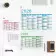 CALENDRIER PAPIER SOUPLE PERSONNALISABLE 'ASTERO RECYCLE'