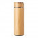 BOUTEILLE PERSONNALISÉE ISOTHERME EN BAMBOU 480ML 'BOTELYA'